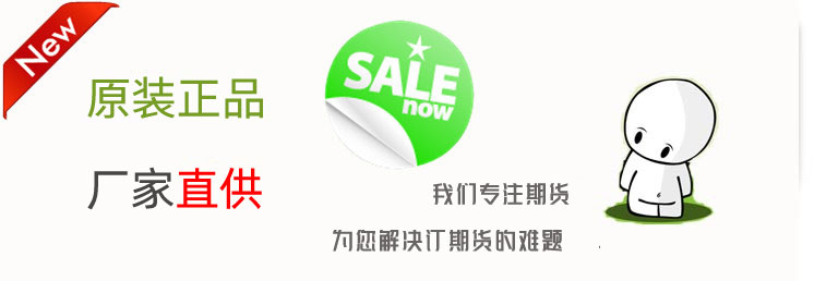 原裝正品，廠家直供